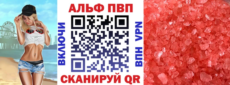 APVP Соль  купить   Балаково 