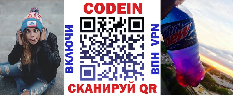купить закладку Балаково kraken зеркало Кодеиновый сироп Lean Purple Drank