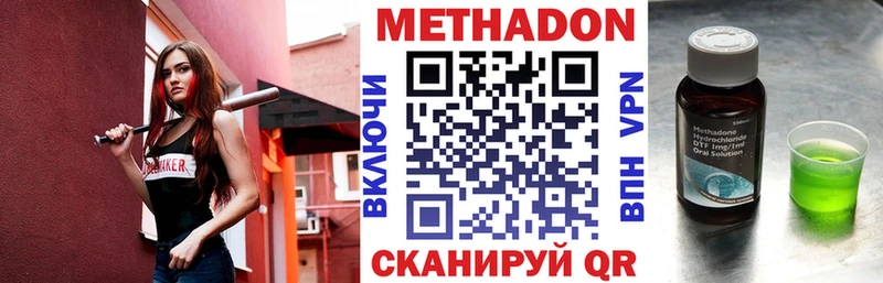 МЕТАДОН кристалл  кракен вход  Балаково 