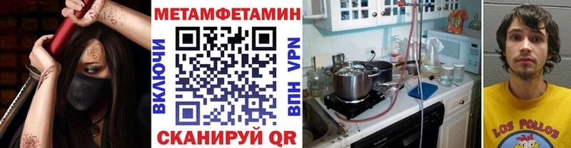 Метамфетамин мет Балаково